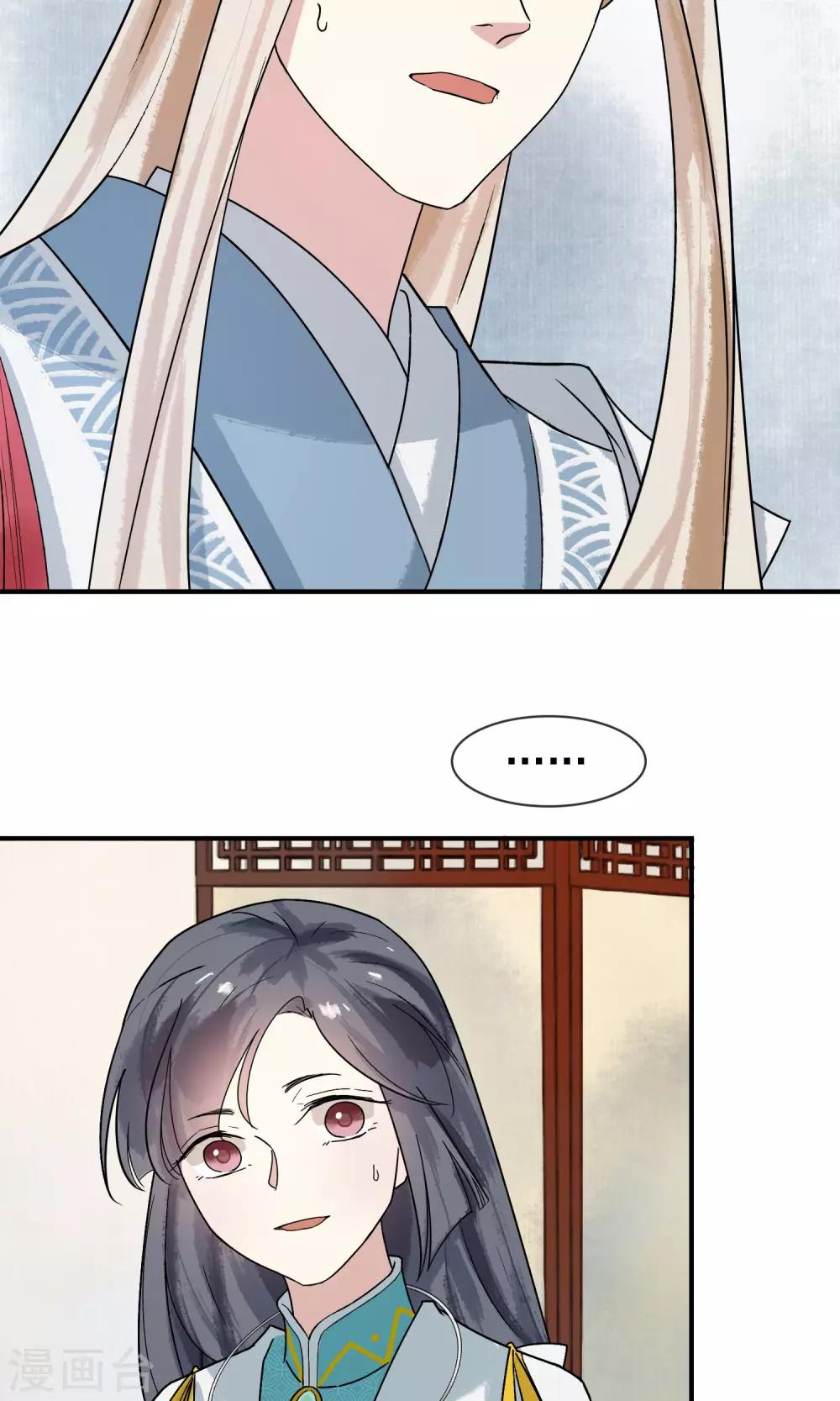 第12话 师父是最厉害的人！-第13话