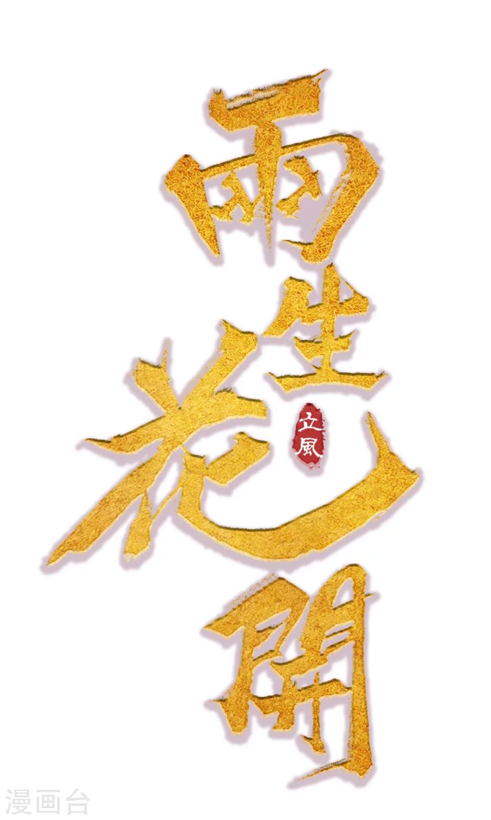 第14话 成为真正的自己0