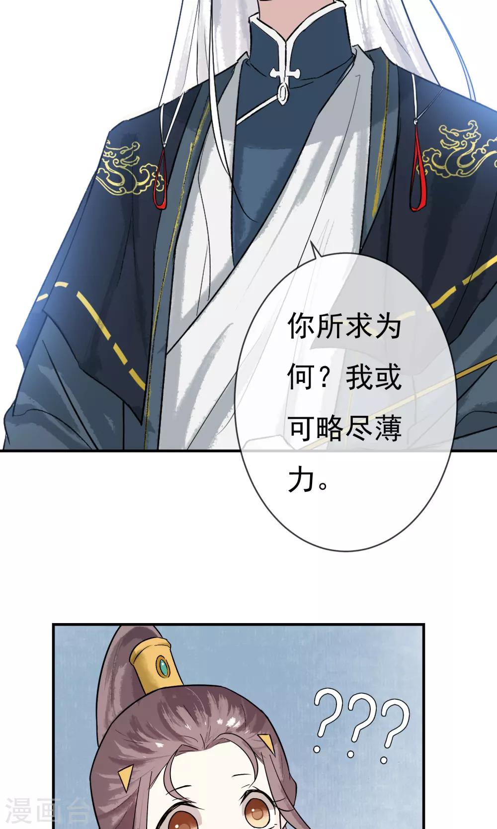 第14话 成为真正的自己-第15话