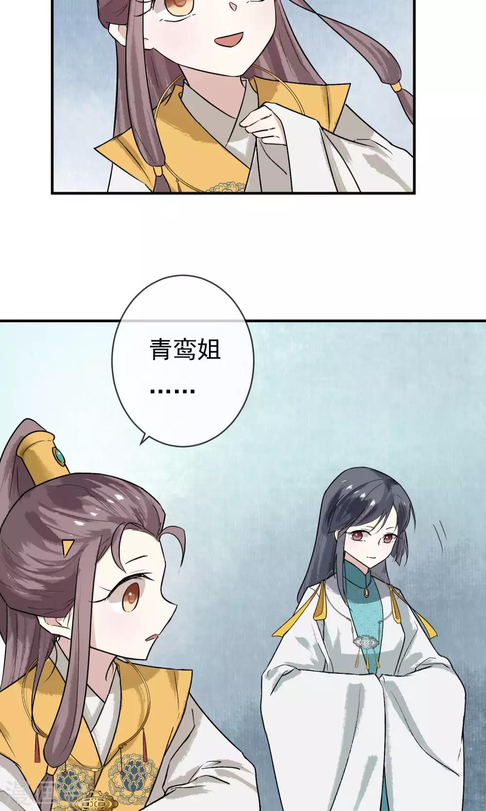 第14话 成为真正的自己-第15话