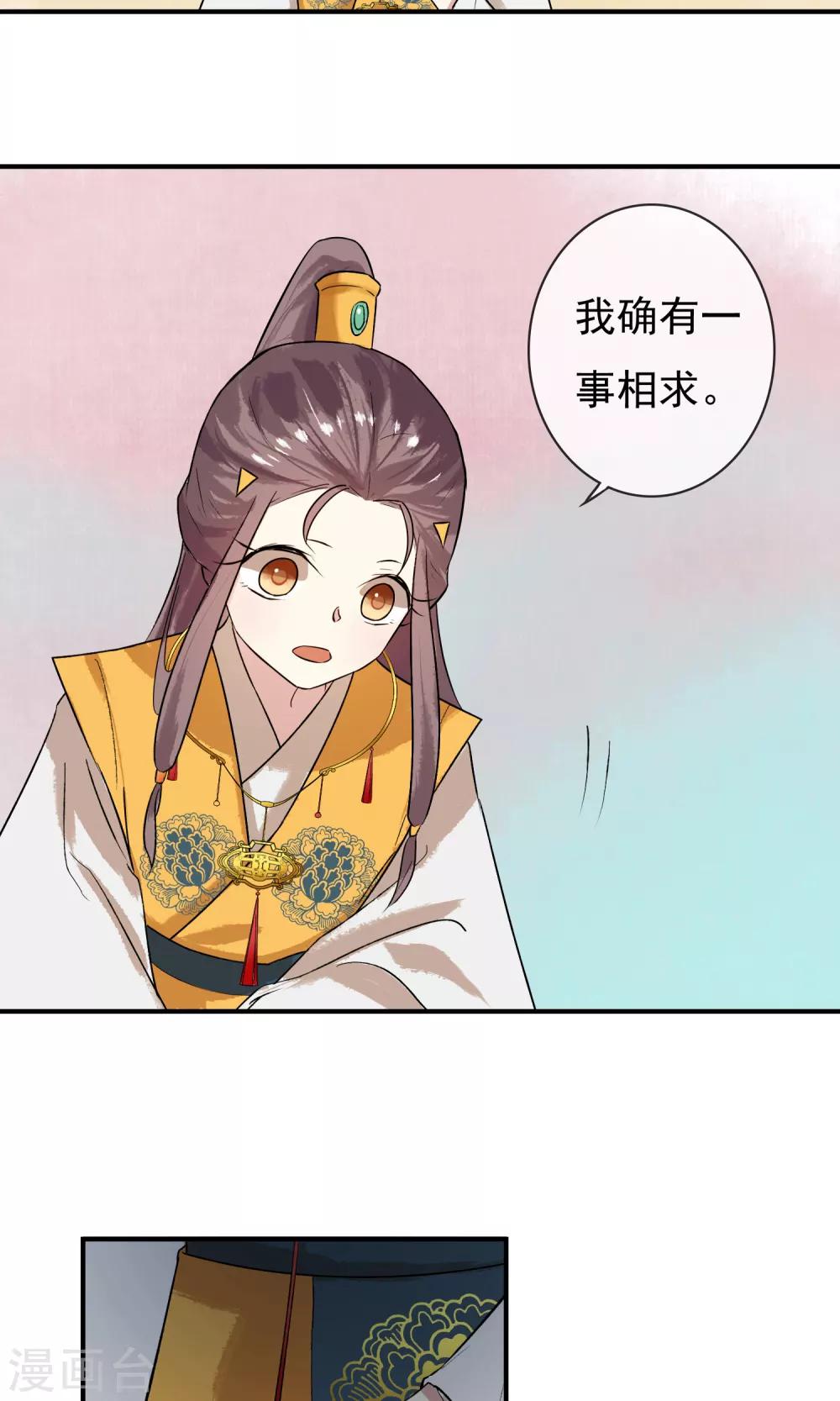 第14话 成为真正的自己-第15话