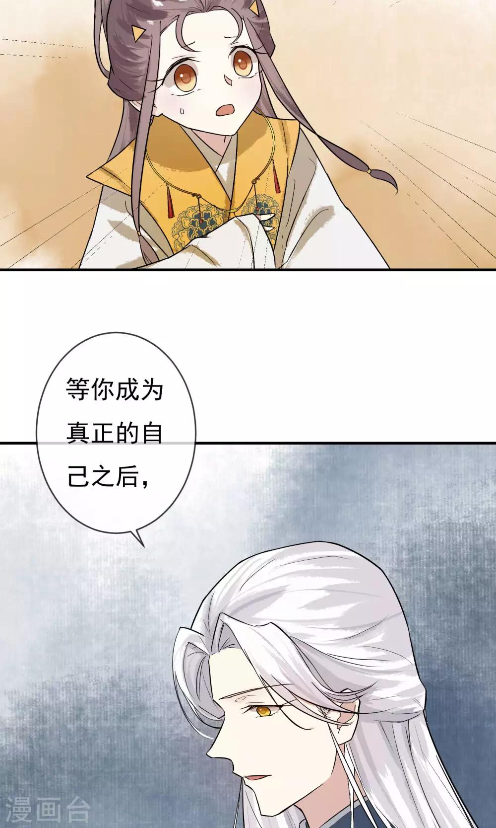 第14话 成为真正的自己-第15话