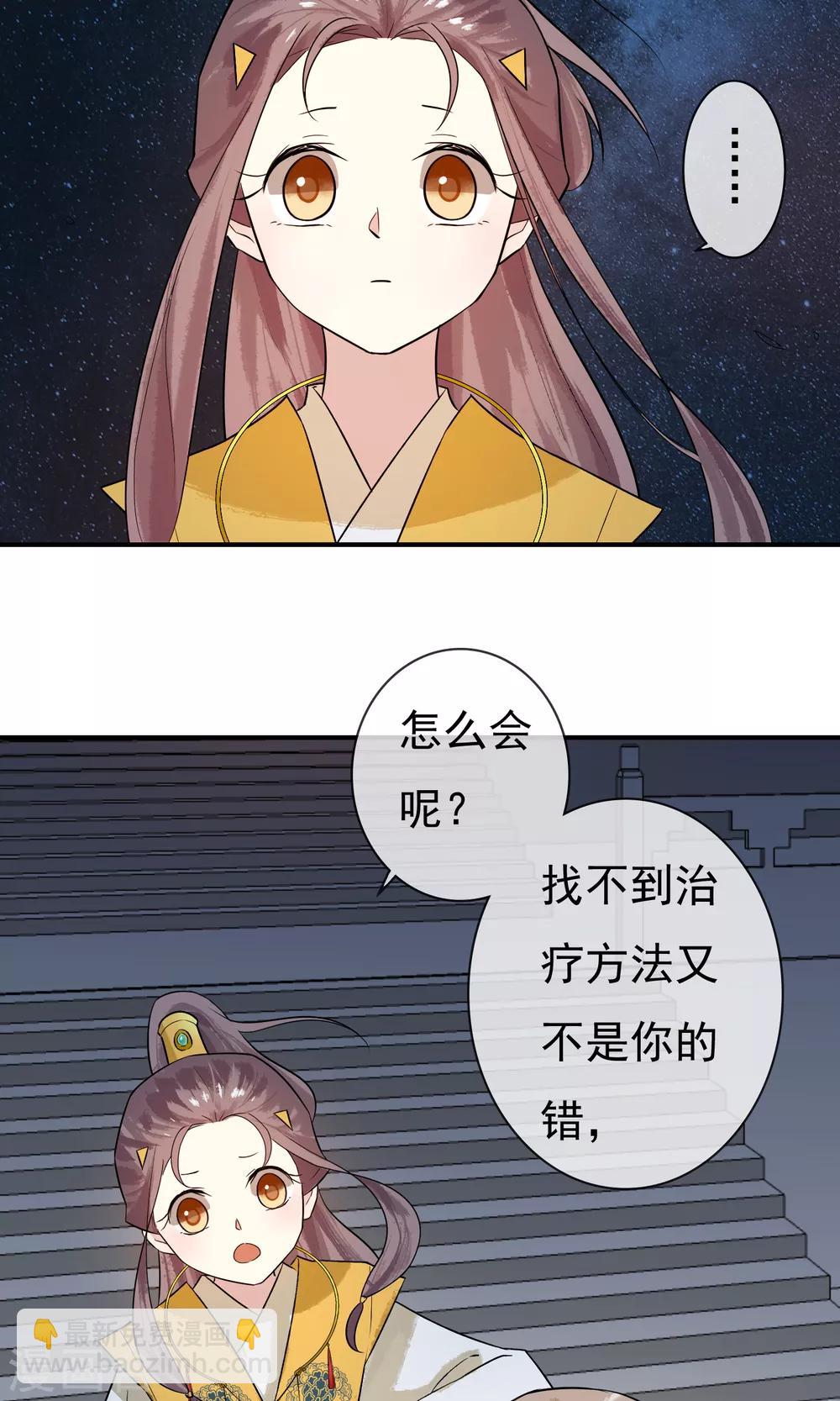 第16话 蓝淼的秘密-第17话