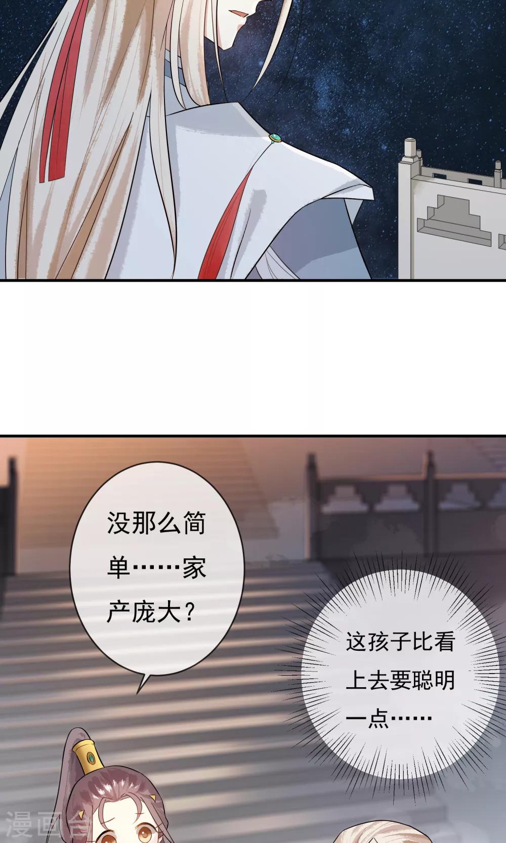 第16话 蓝淼的秘密-第17话