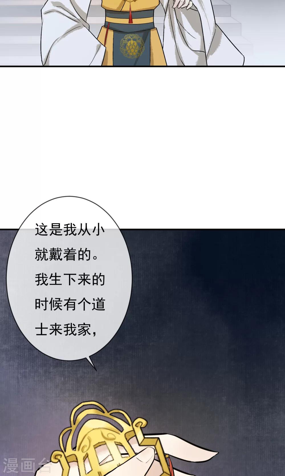 第16话 蓝淼的秘密-第17话