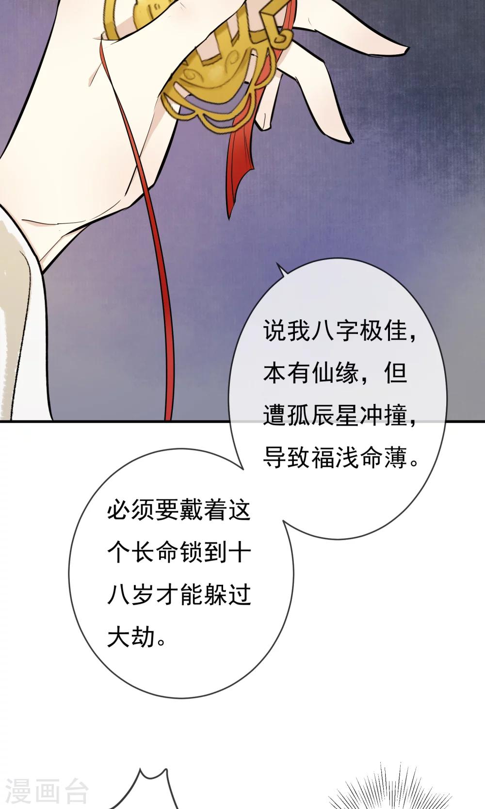 第16话 蓝淼的秘密-第17话