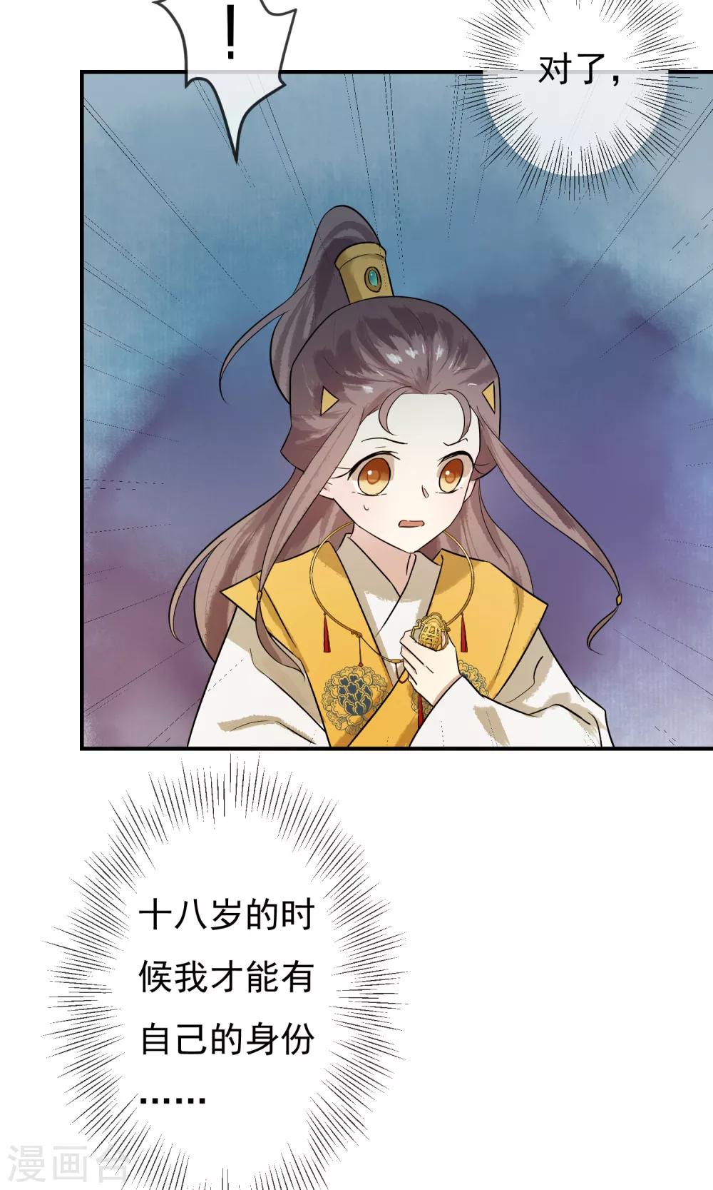 第16话 蓝淼的秘密-第17话