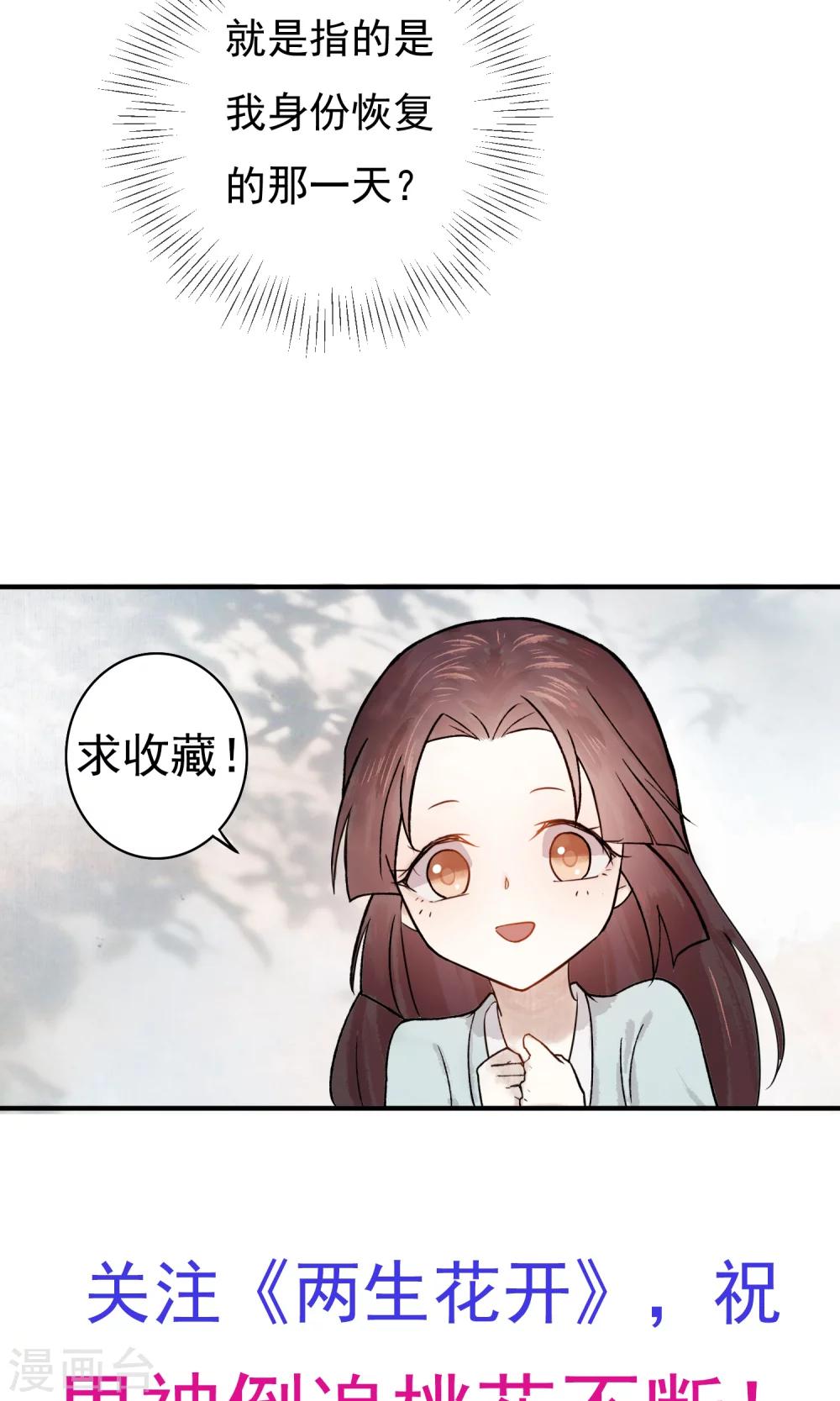 第16话 蓝淼的秘密-第17话