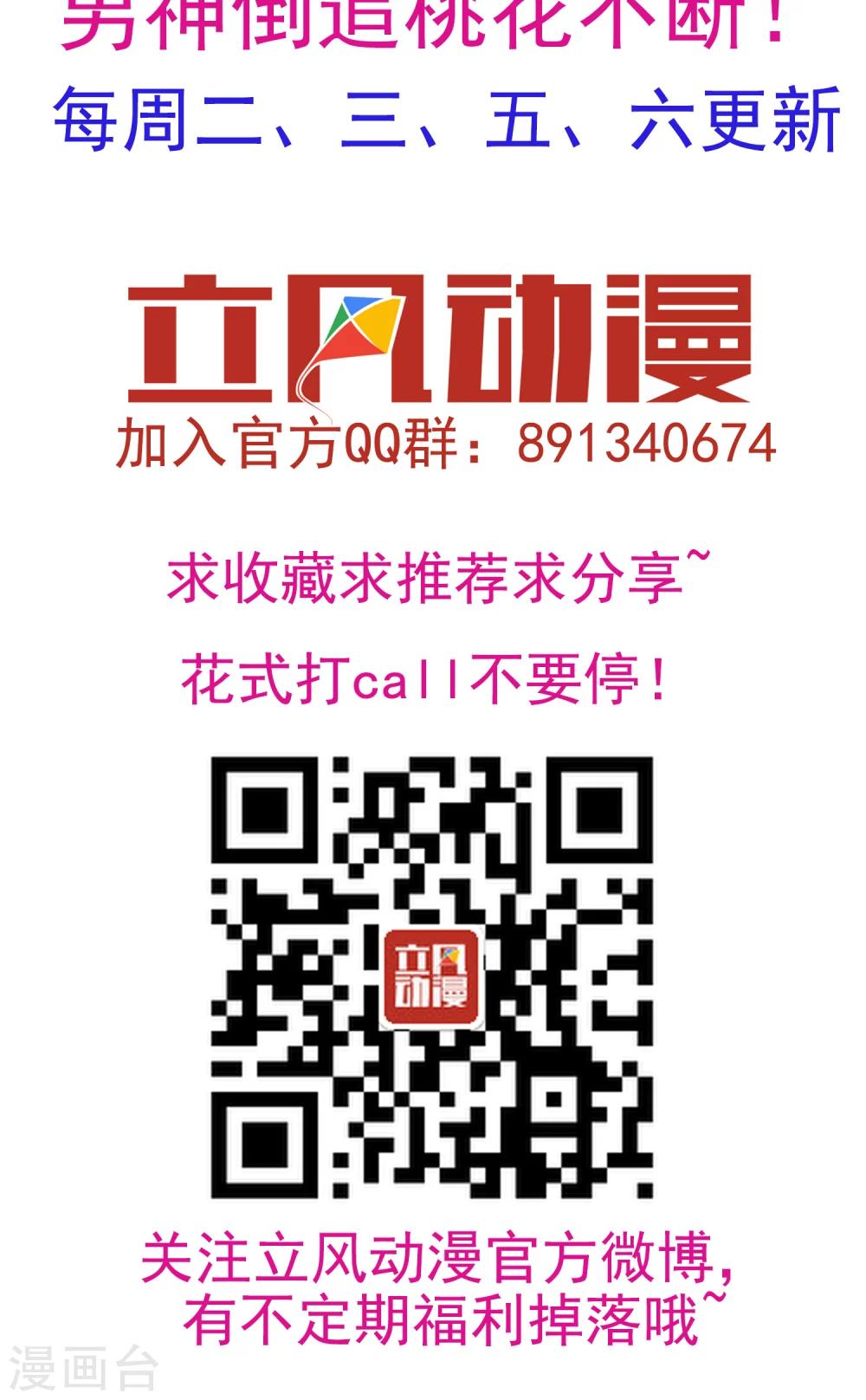 第16话 蓝淼的秘密-第17话