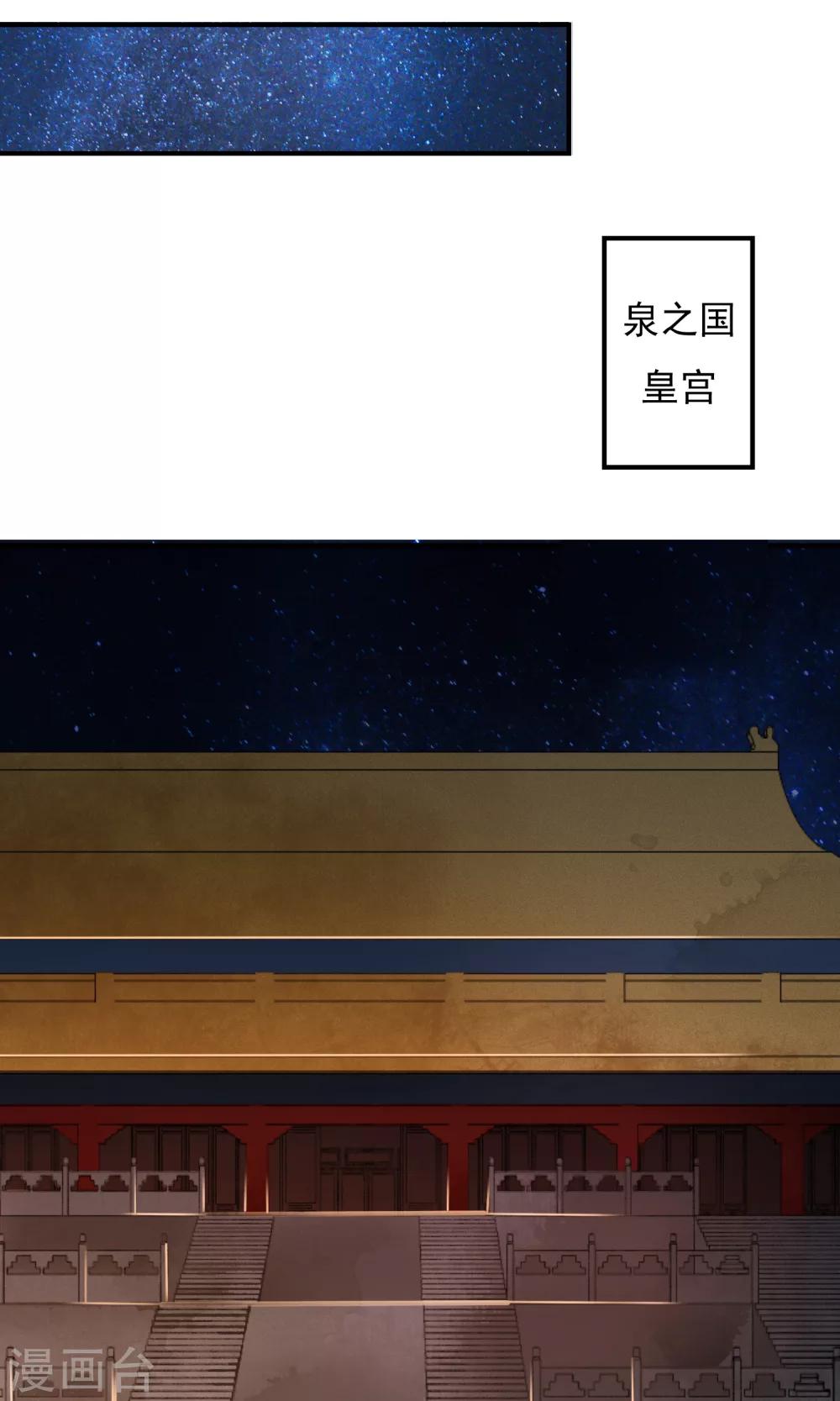 第16话 蓝淼的秘密-第17话