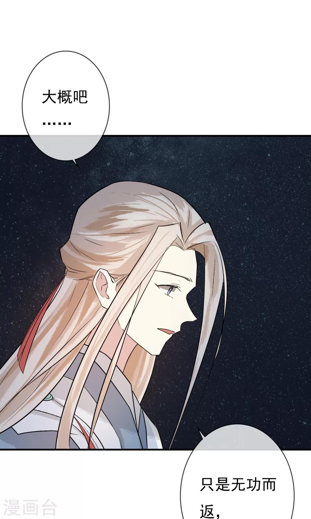 第16话 蓝淼的秘密-第17话