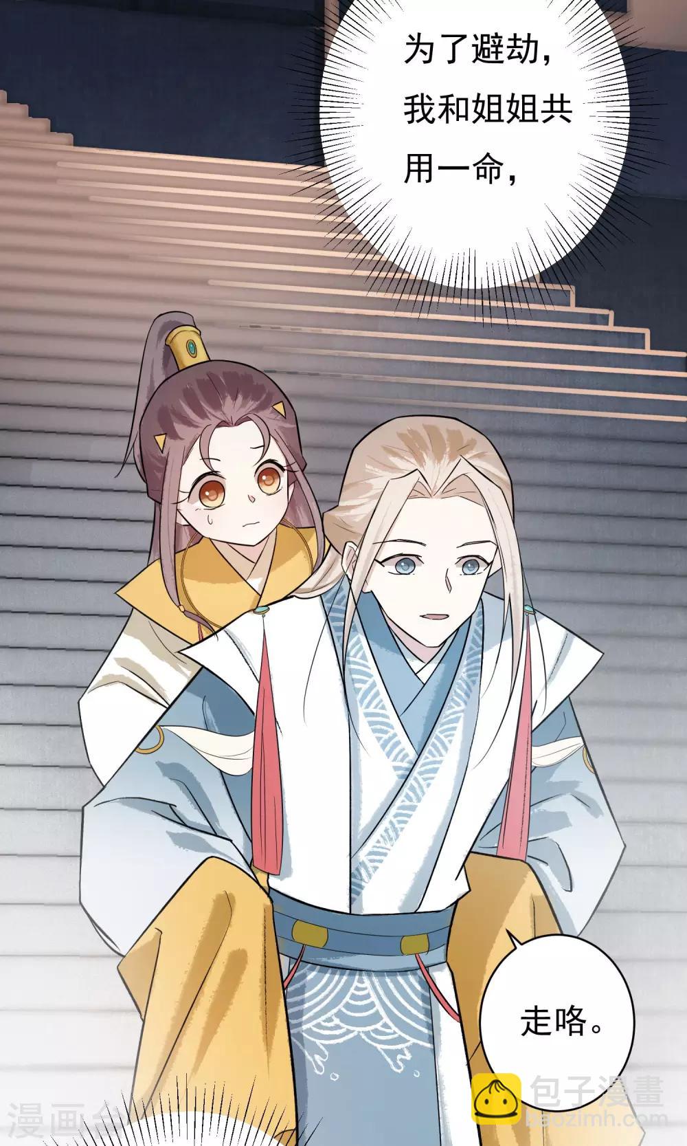 第18话 背了我就要娶我-第19话