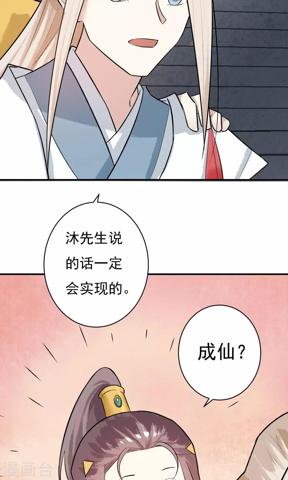 第18话 背了我就要娶我-第19话