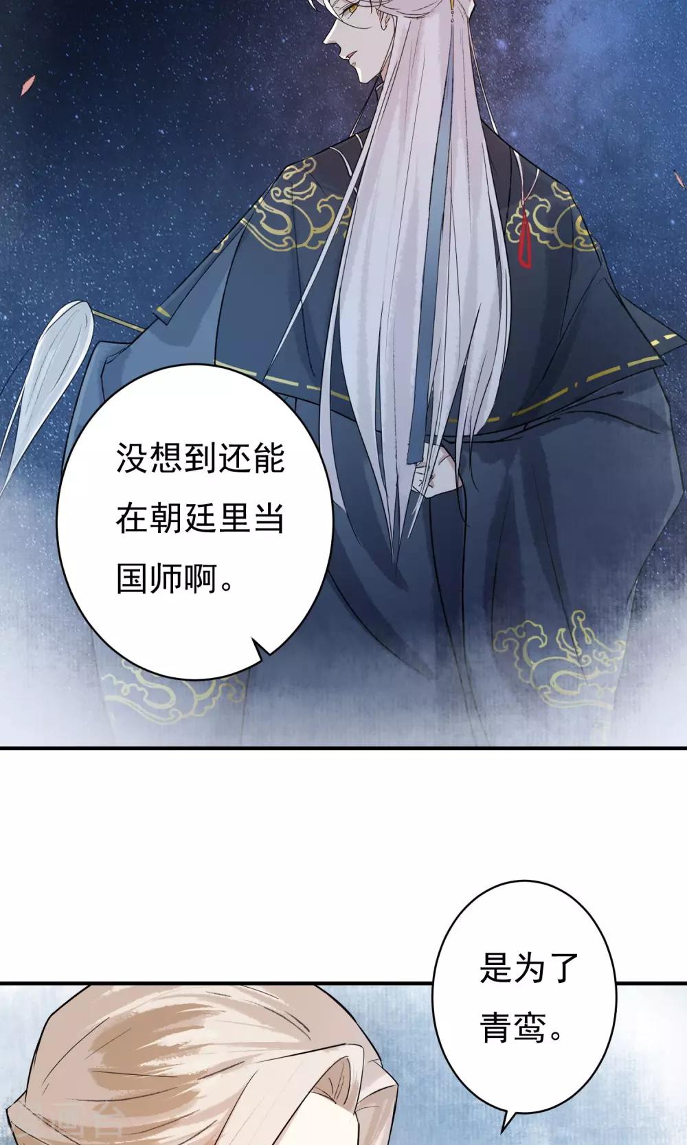 第18话 背了我就要娶我-第19话