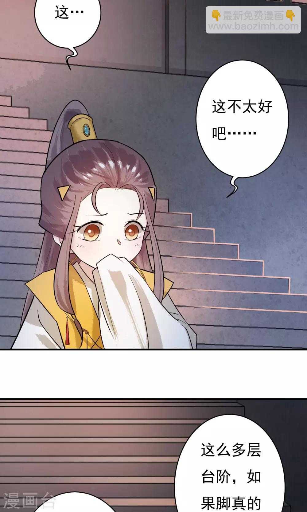 第18话 背了我就要娶我-第19话