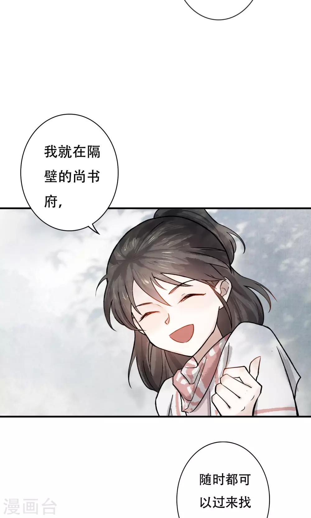 第2话 两小无猜-第3话