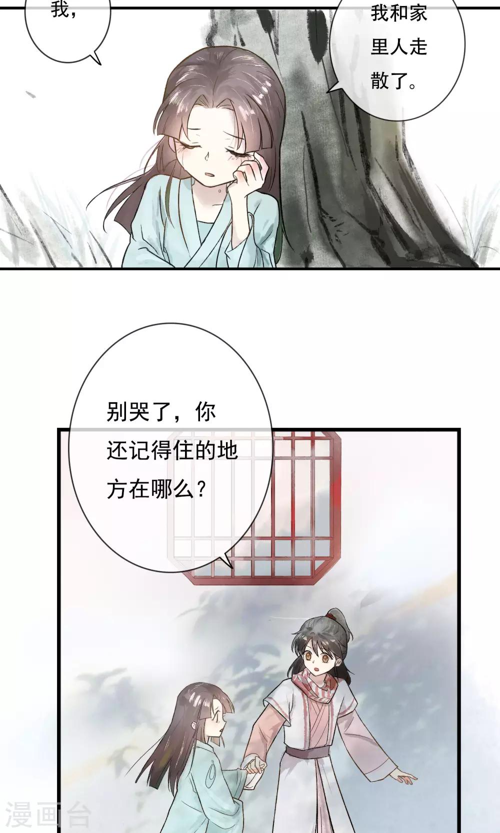 第2话 两小无猜-第3话