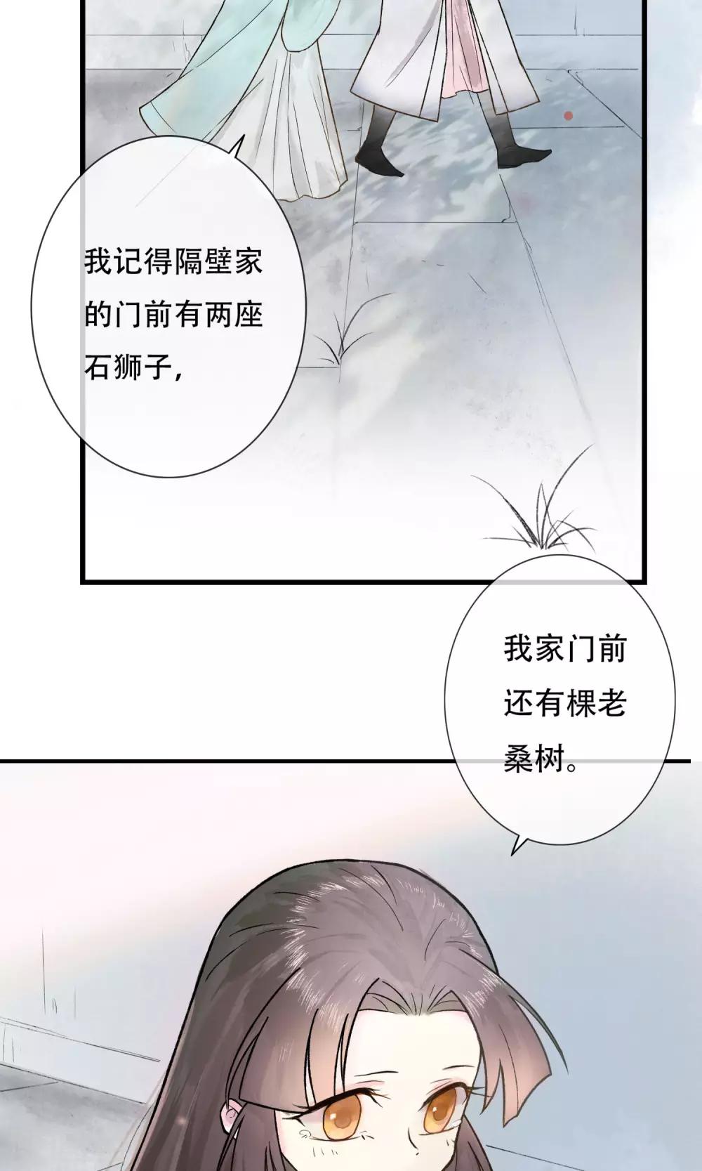 第2话 两小无猜-第3话