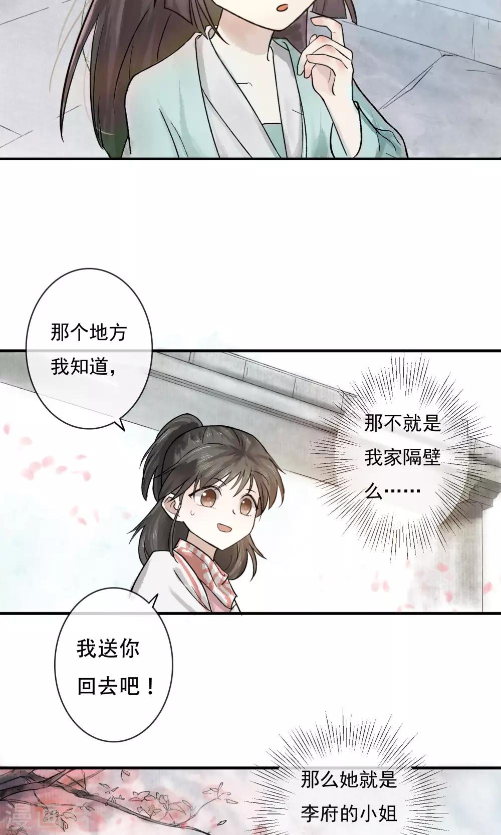 第2话 两小无猜-第3话