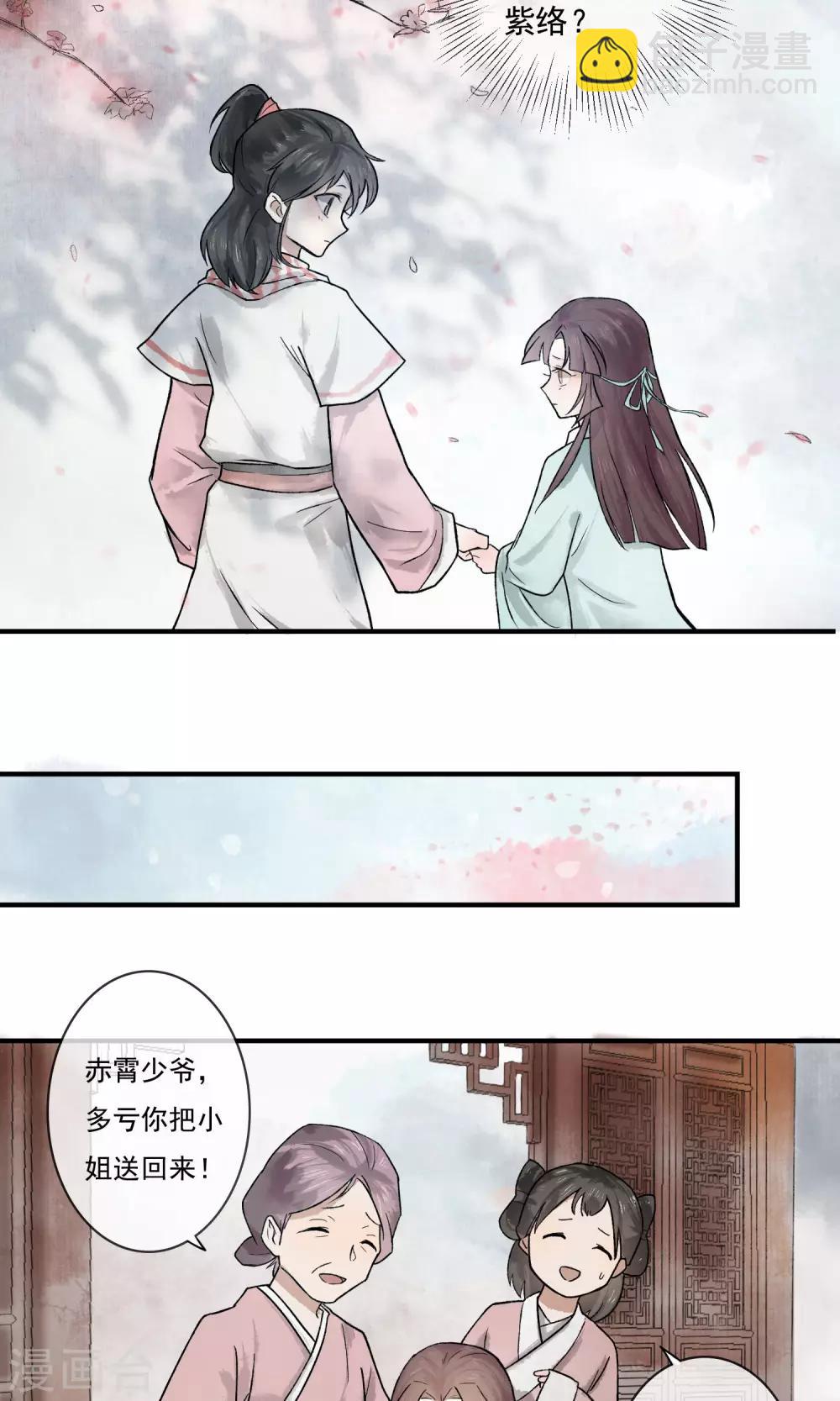 第2话 两小无猜-第3话