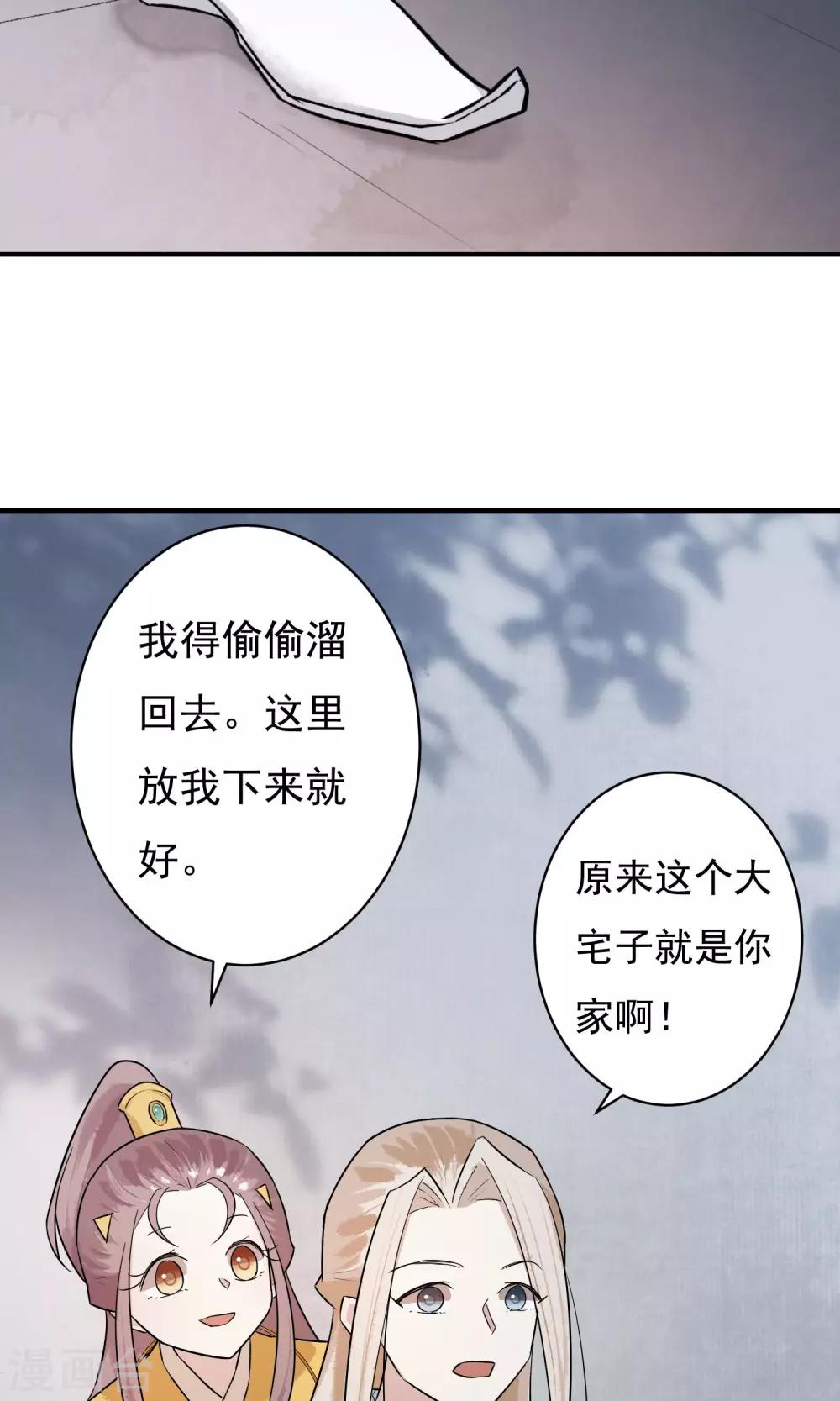 第20话 再见还是再也不见？-第21话