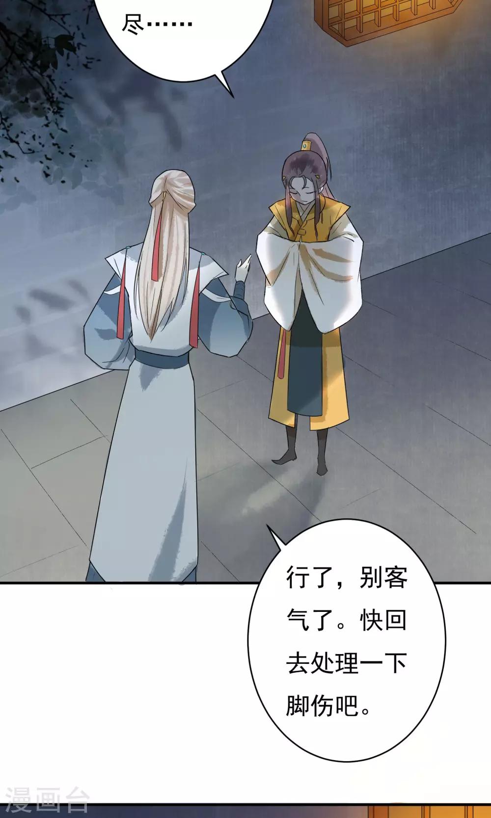 第20话 再见还是再也不见？-第21话