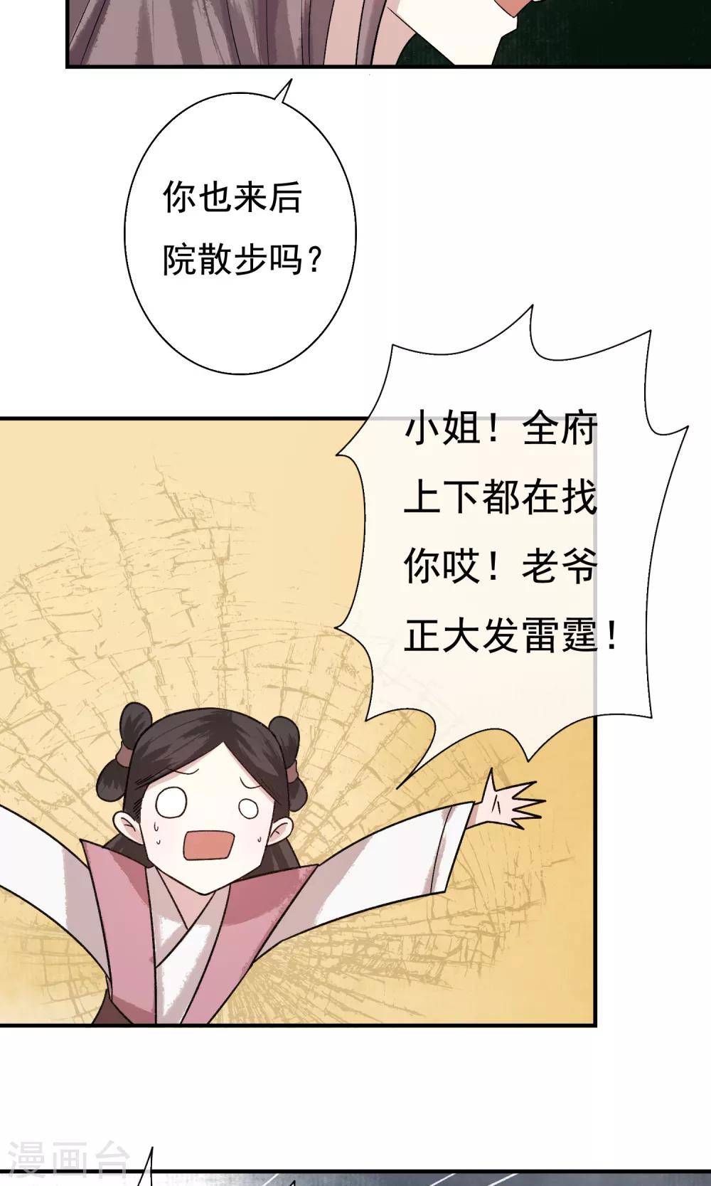 第22话 爹，我回来了&hellip;&hellip;-第23话