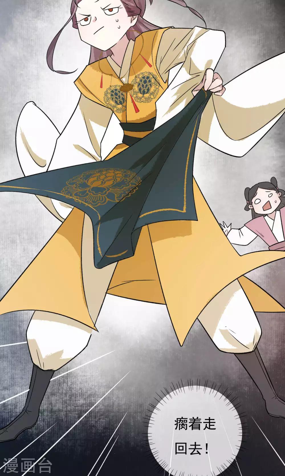 第22话 爹，我回来了&hellip;&hellip;-第23话