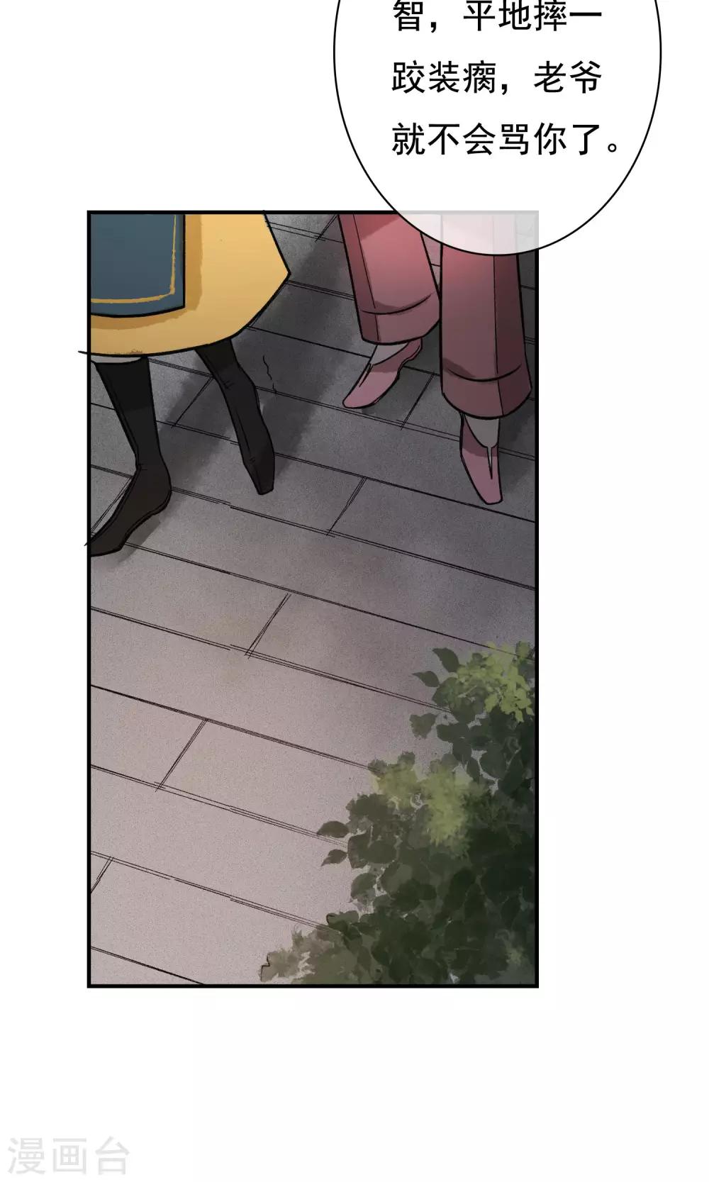 第22话 爹，我回来了&hellip;&hellip;-第23话