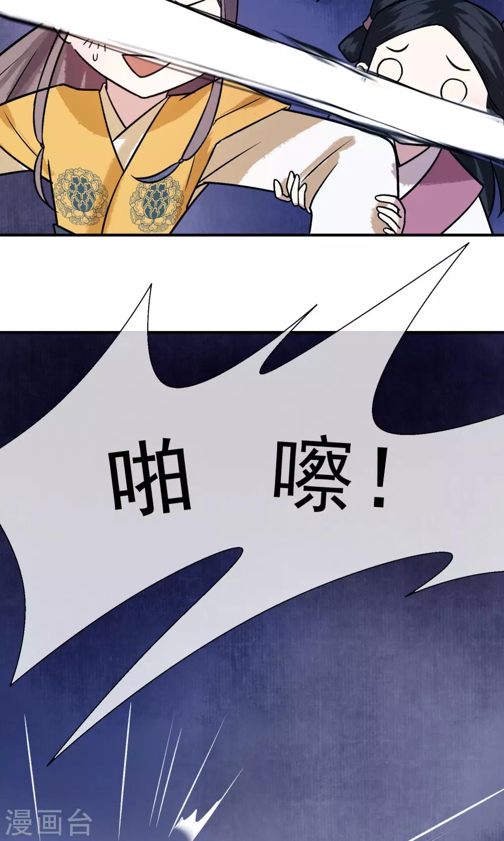 第22话 爹，我回来了&hellip;&hellip;-第23话