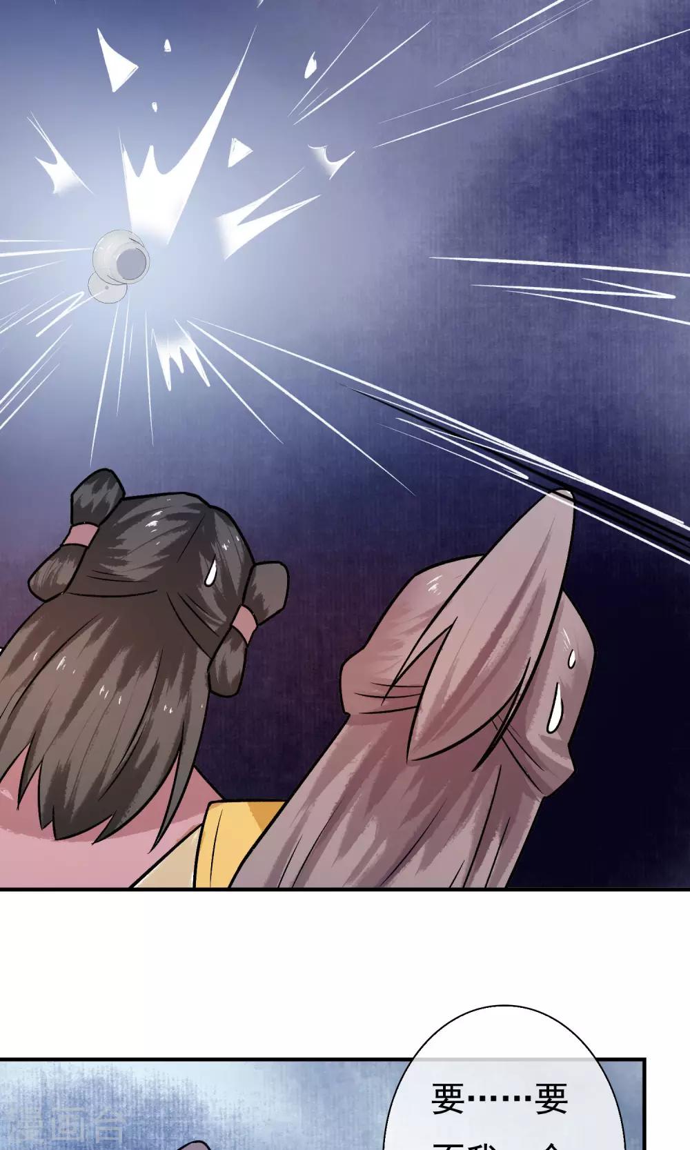 第22话 爹，我回来了&hellip;&hellip;-第23话