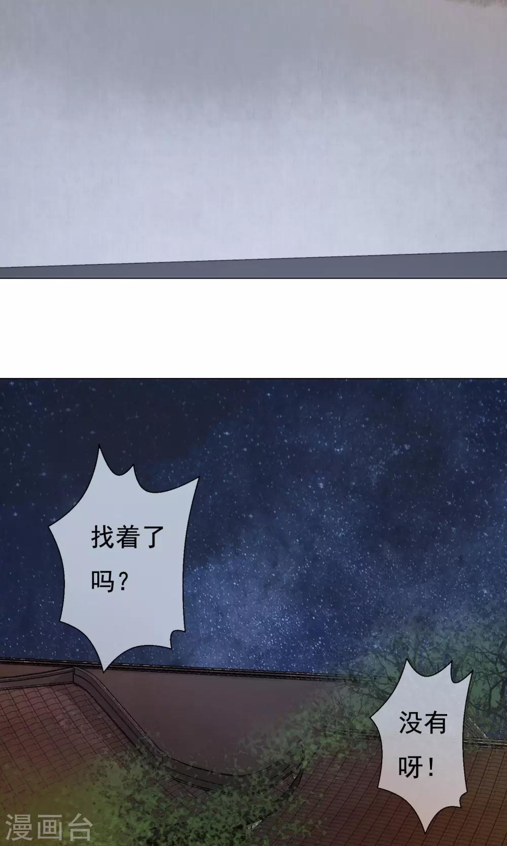 第22话 爹，我回来了&hellip;&hellip;-第23话