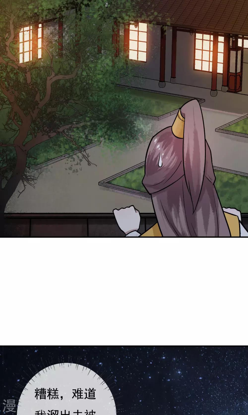 第22话 爹，我回来了&hellip;&hellip;-第23话