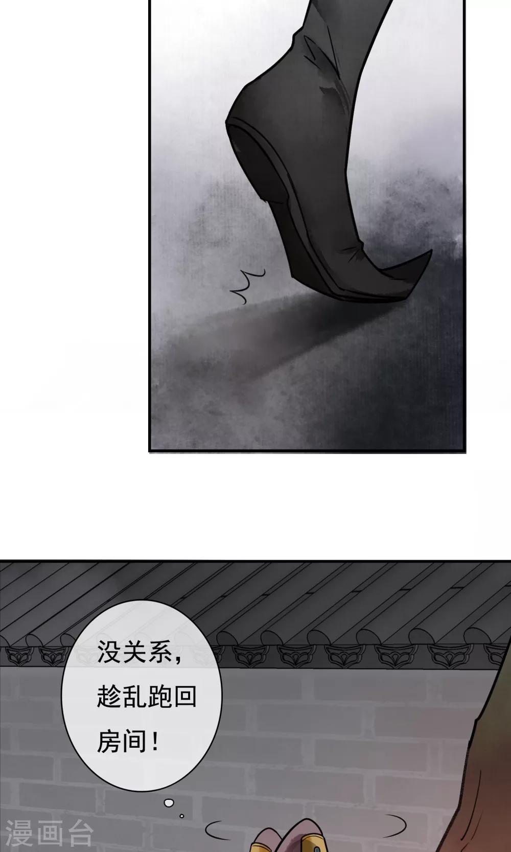 第22话 爹，我回来了&hellip;&hellip;-第23话