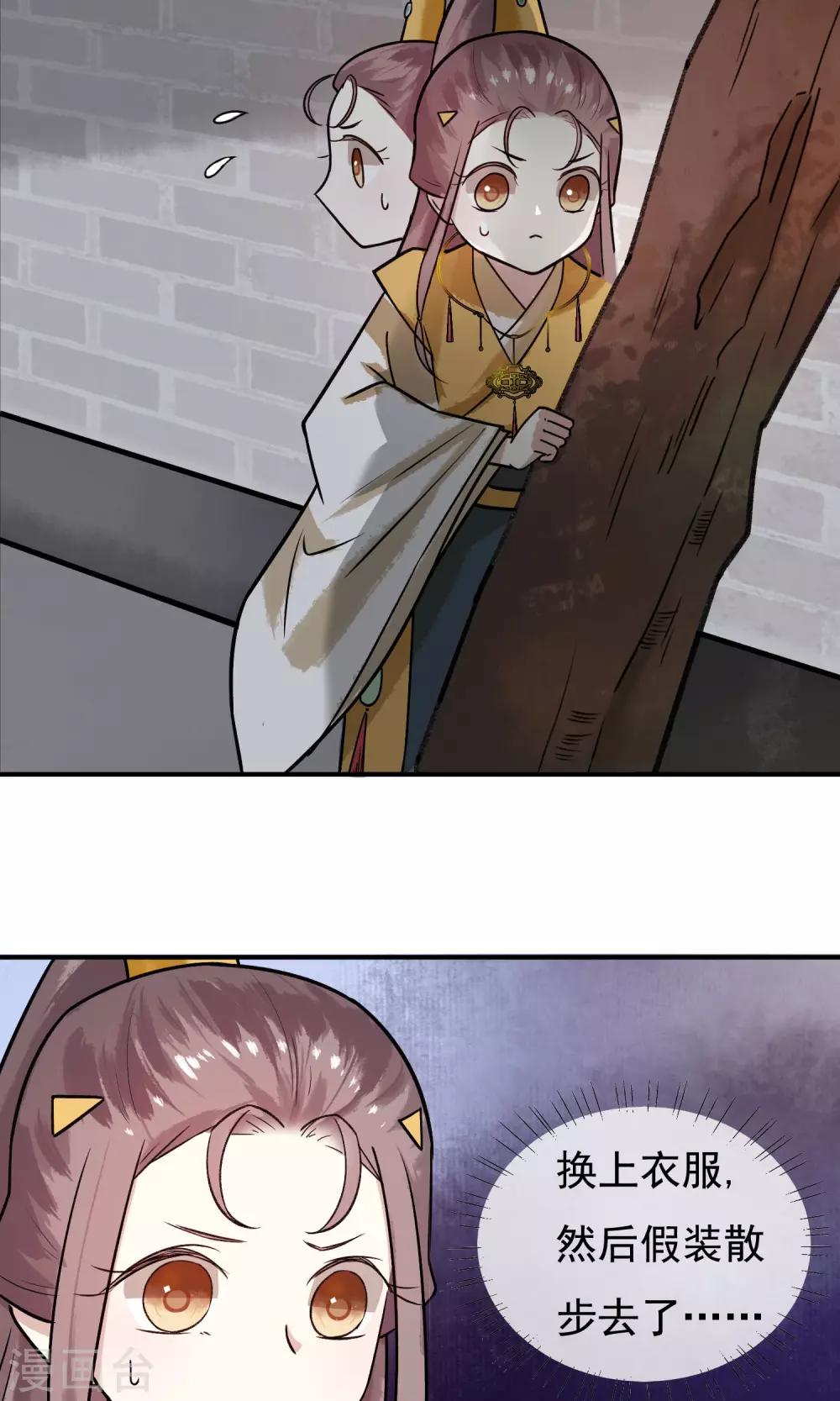 第22话 爹，我回来了&hellip;&hellip;-第23话