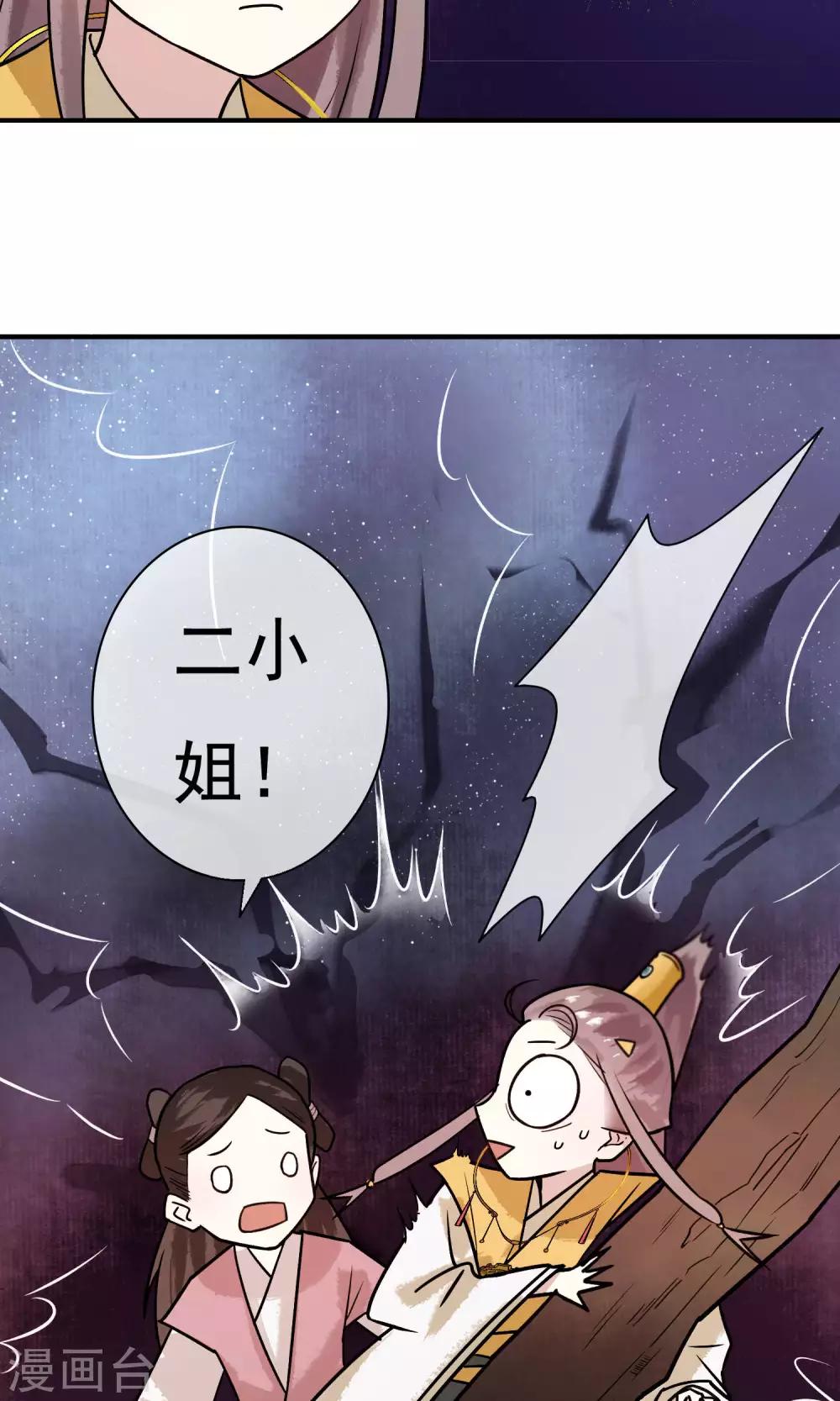 第22话 爹，我回来了&hellip;&hellip;-第23话