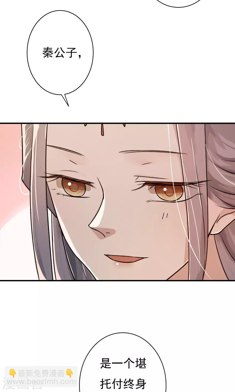 第24话 君为良人-第25话