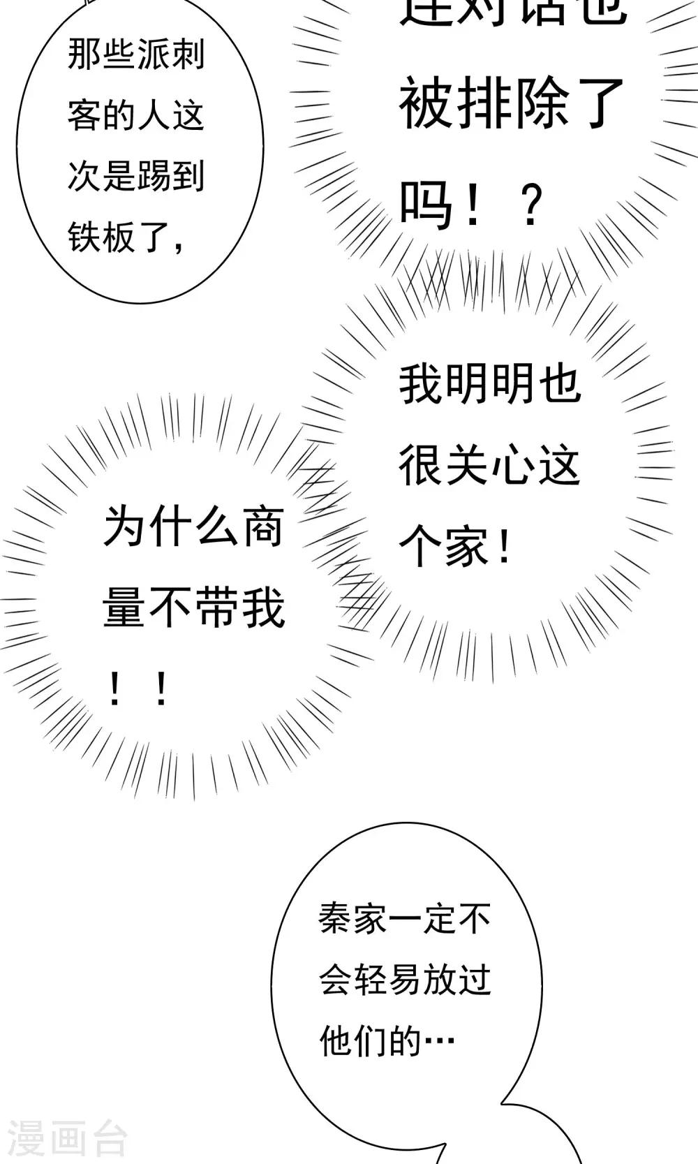 第24话 君为良人-第25话
