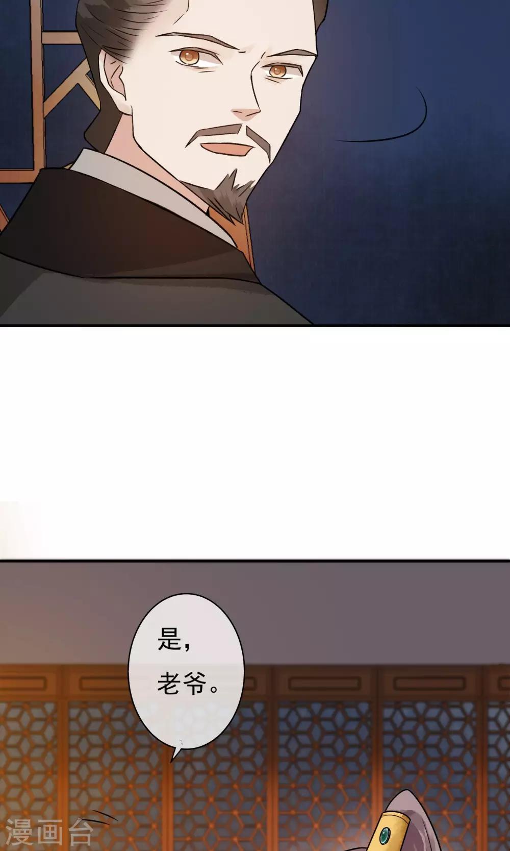 第24话 君为良人-第25话