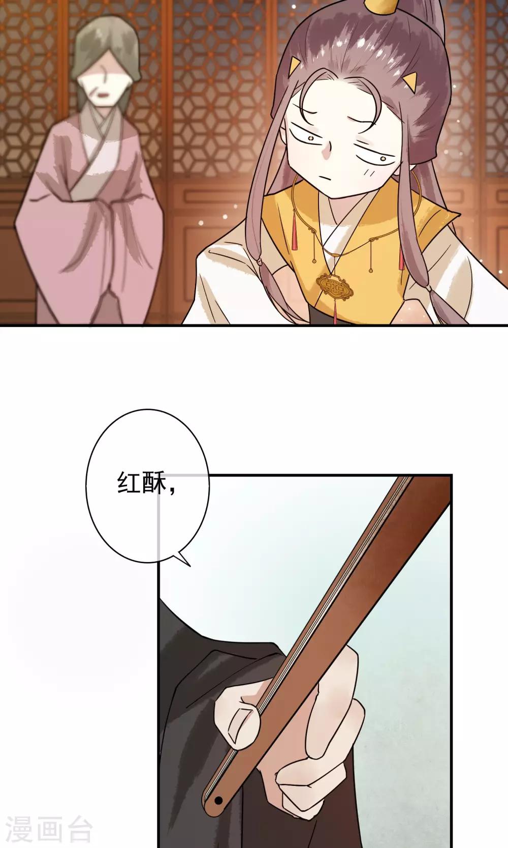 第24话 君为良人-第25话