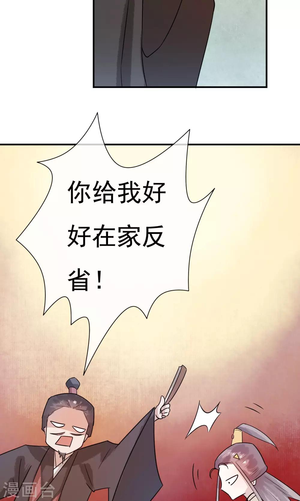 第24话 君为良人-第25话