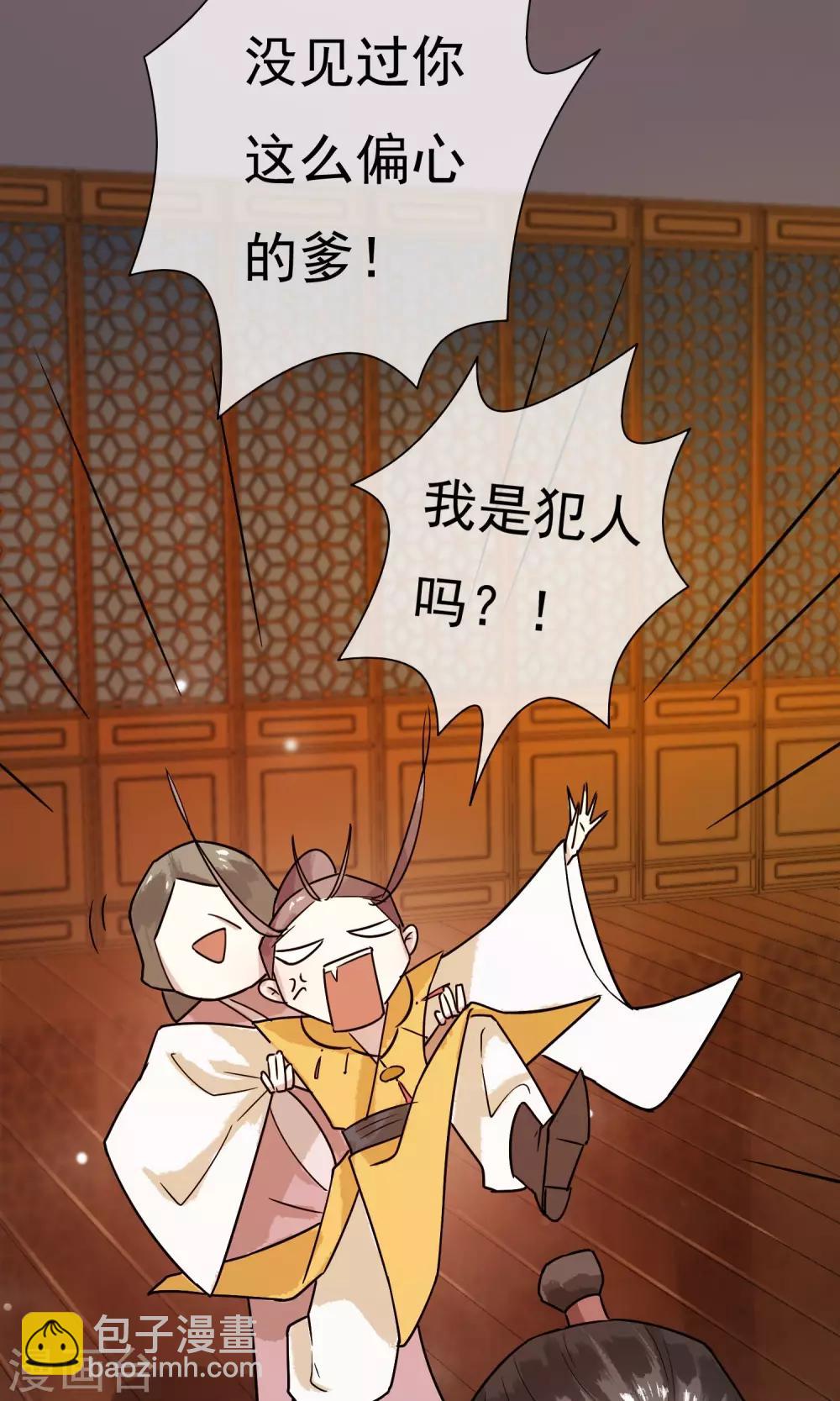 第24话 君为良人-第25话