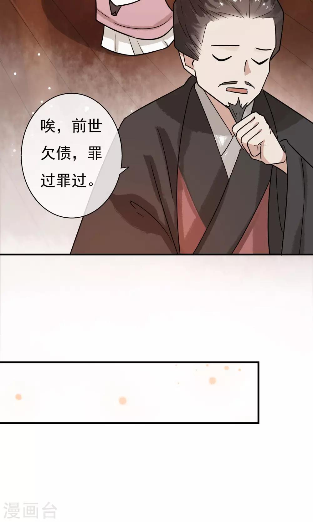 第24话 君为良人-第25话