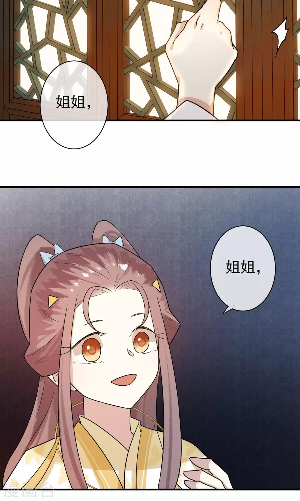 第24话 君为良人-第25话