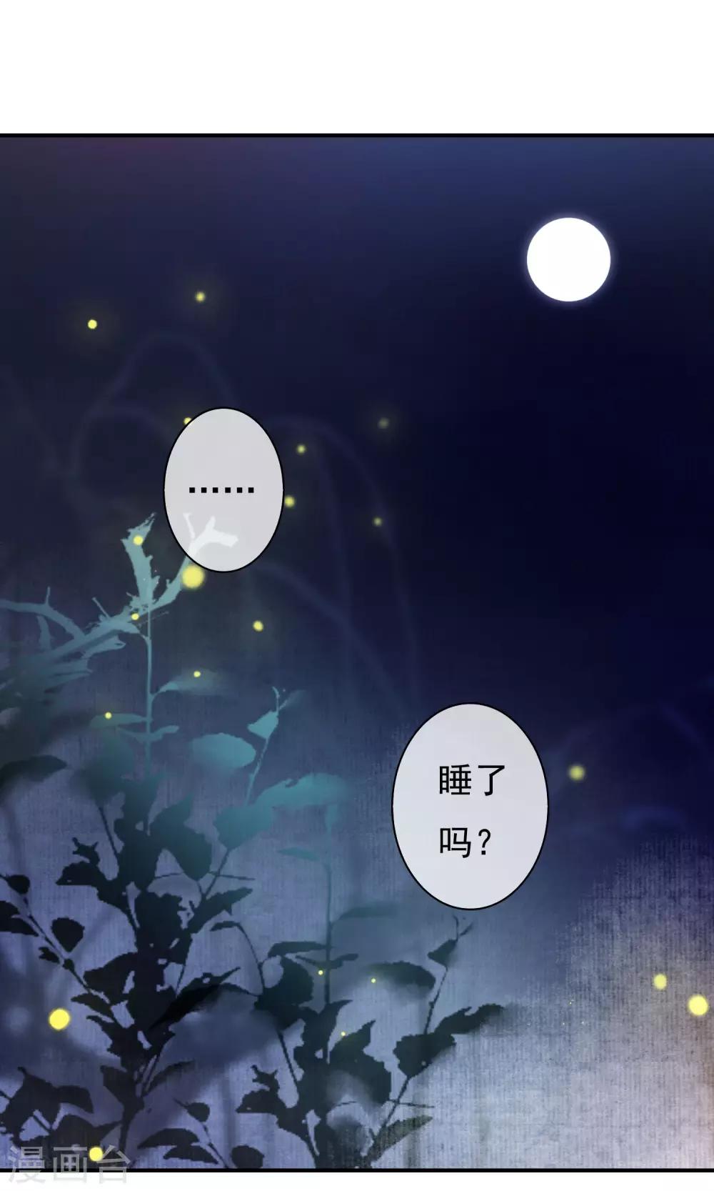 第24话 君为良人-第25话