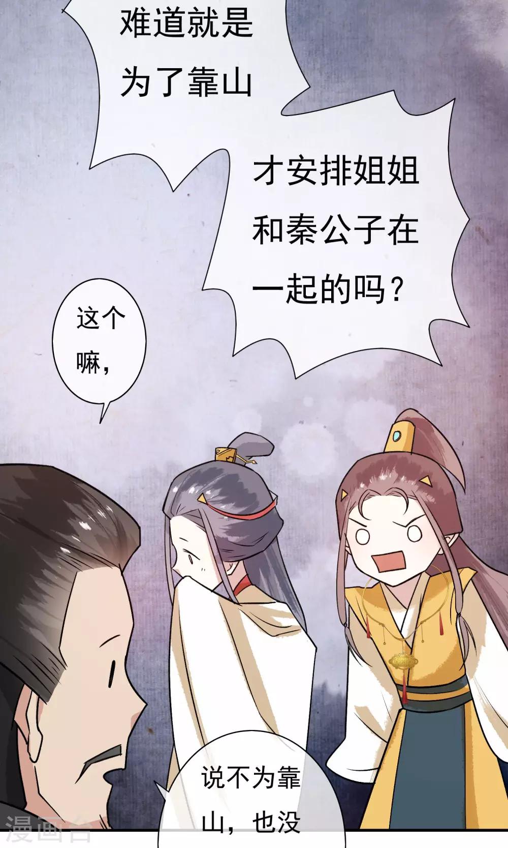 第24话 君为良人-第25话