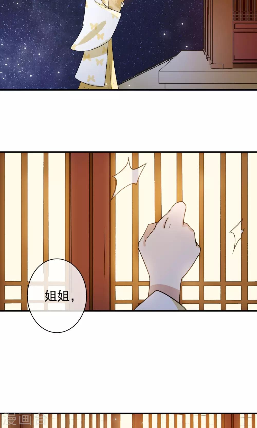 第24话 君为良人-第25话