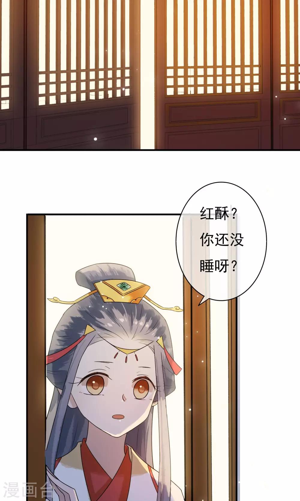 第24话 君为良人-第25话