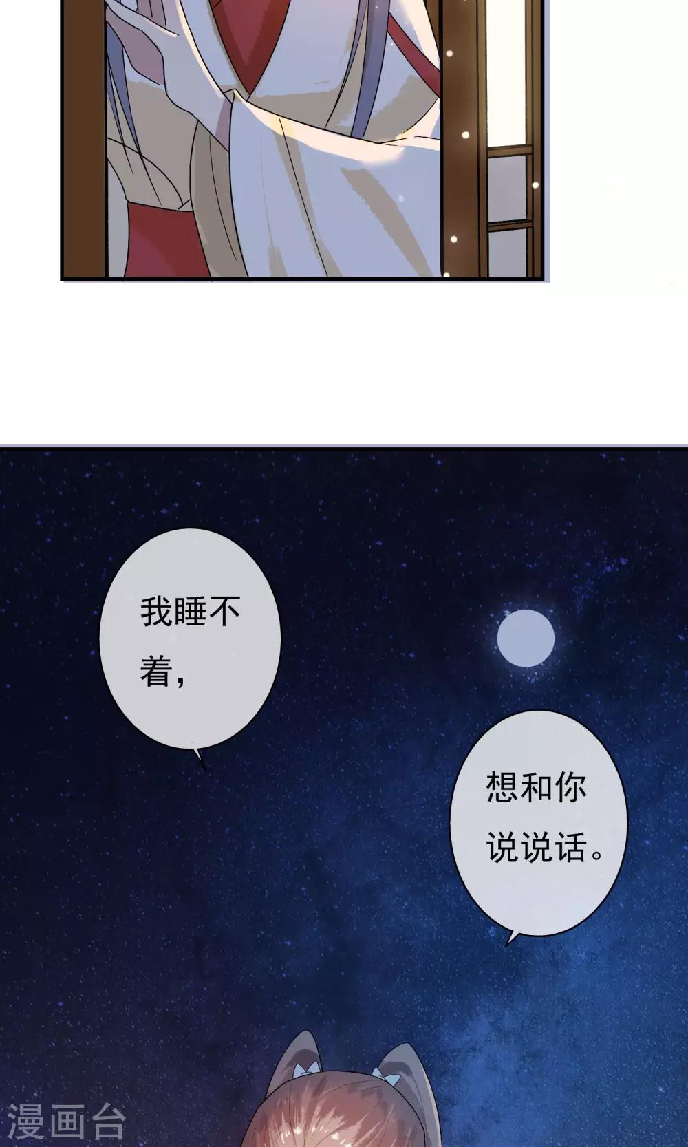 第24话 君为良人-第25话