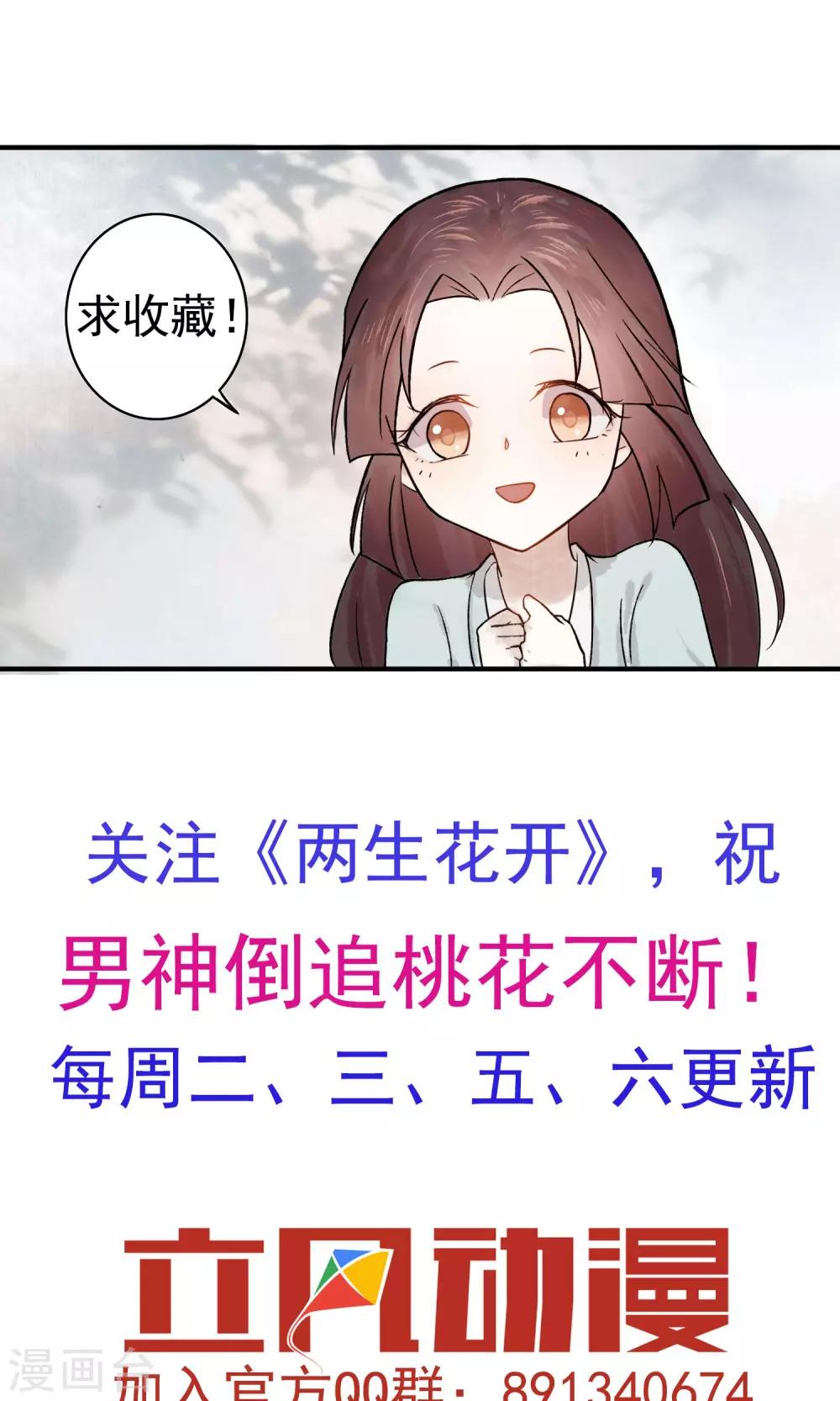 第24话 君为良人-第25话